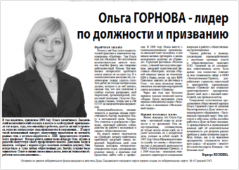 2012. - 15 мая. - С. 1.